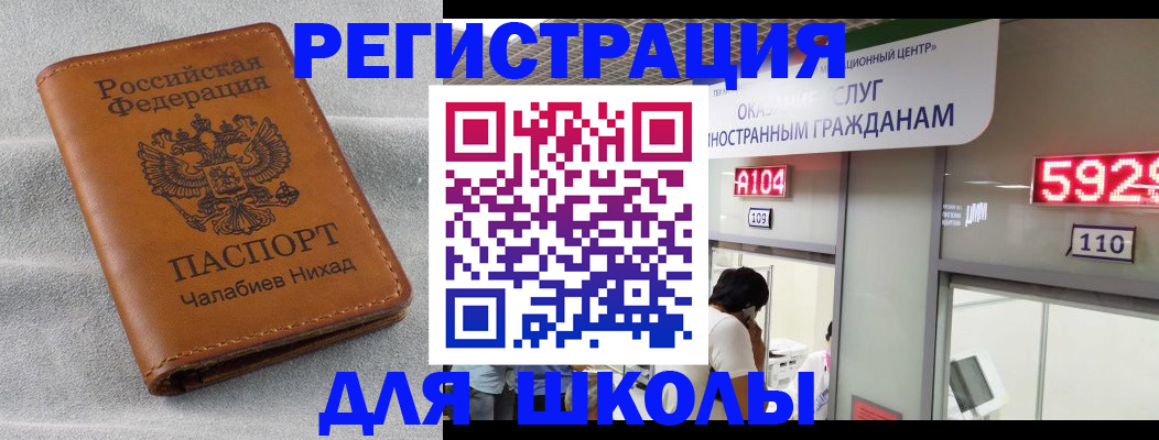регистрация в Ясногорске