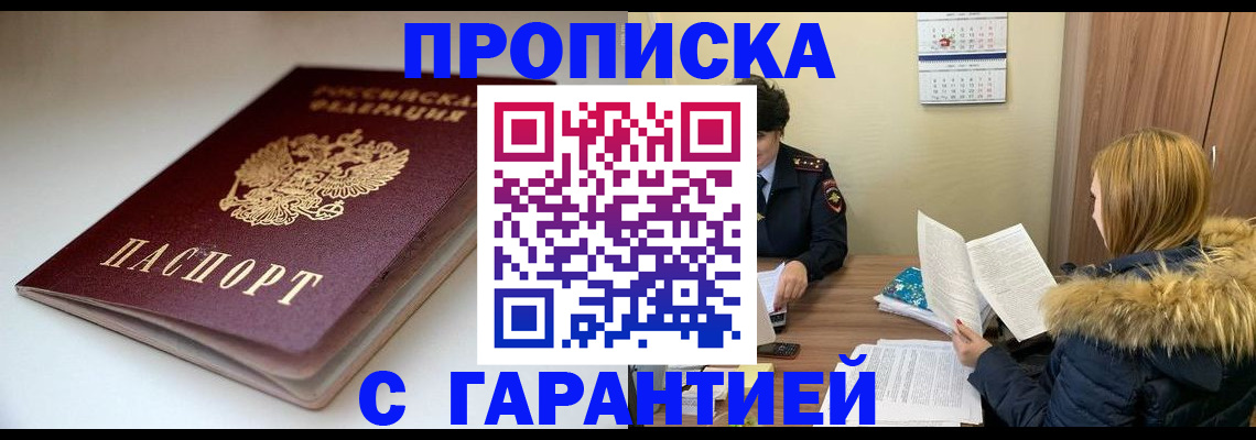 временная регистрация для всех в Ясногорске
