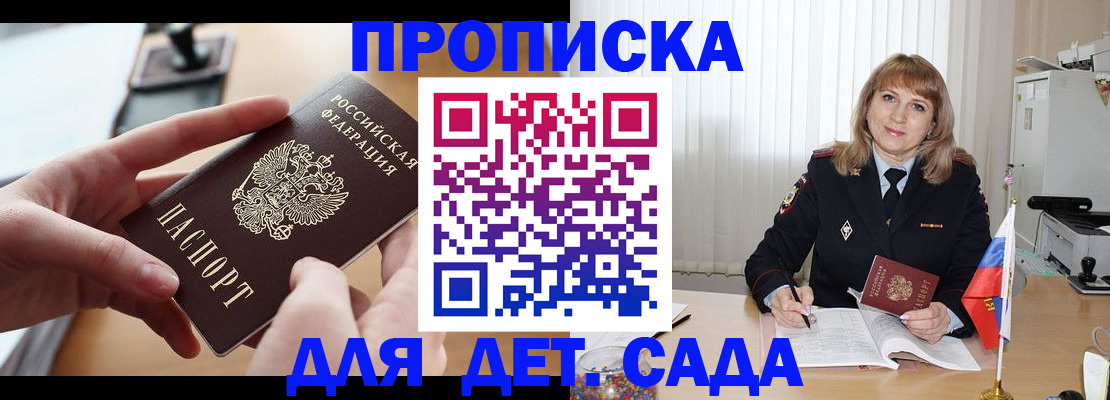 временная регистрация 2025 в Ясногорске