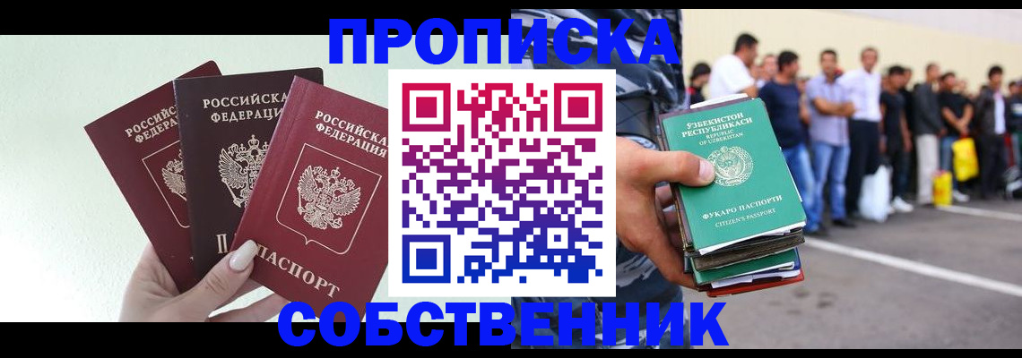 временная регистрация для всех в Ясногорске