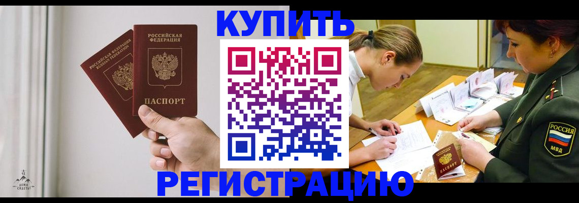 прописка для школы в Ясногорске