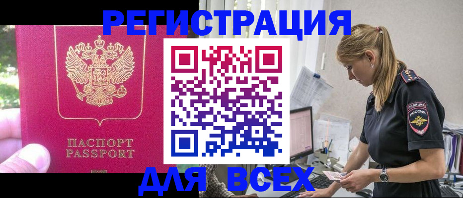 прописка иностранных граждан в Ясногорске