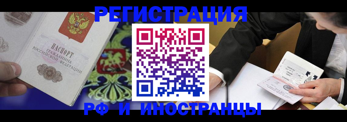 прописка регистрация в Ясногорске