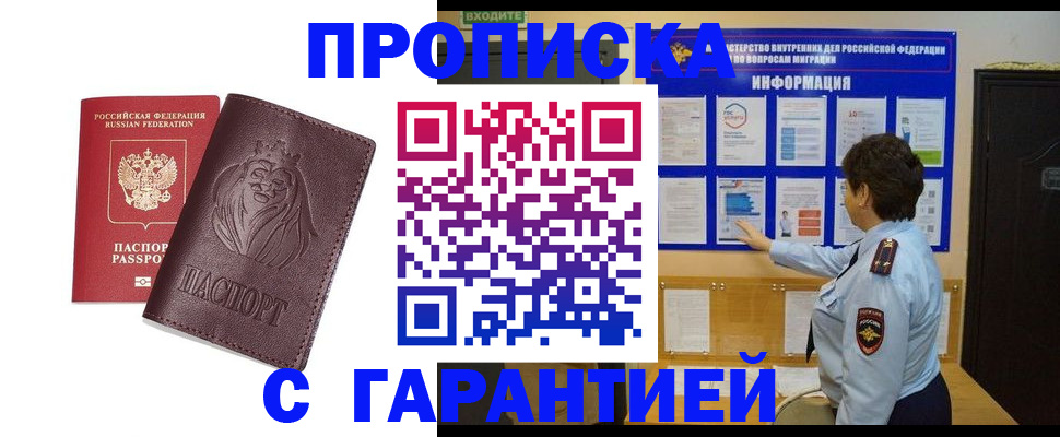 прописка для кредита в Ясногорске