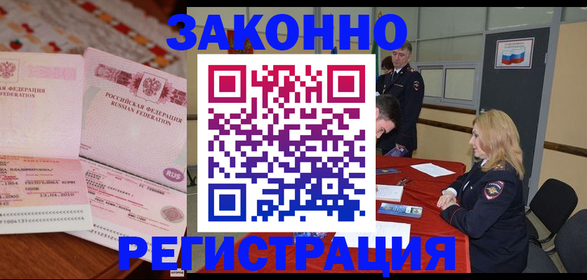 временная регистрация госуслуги в Ясногорске